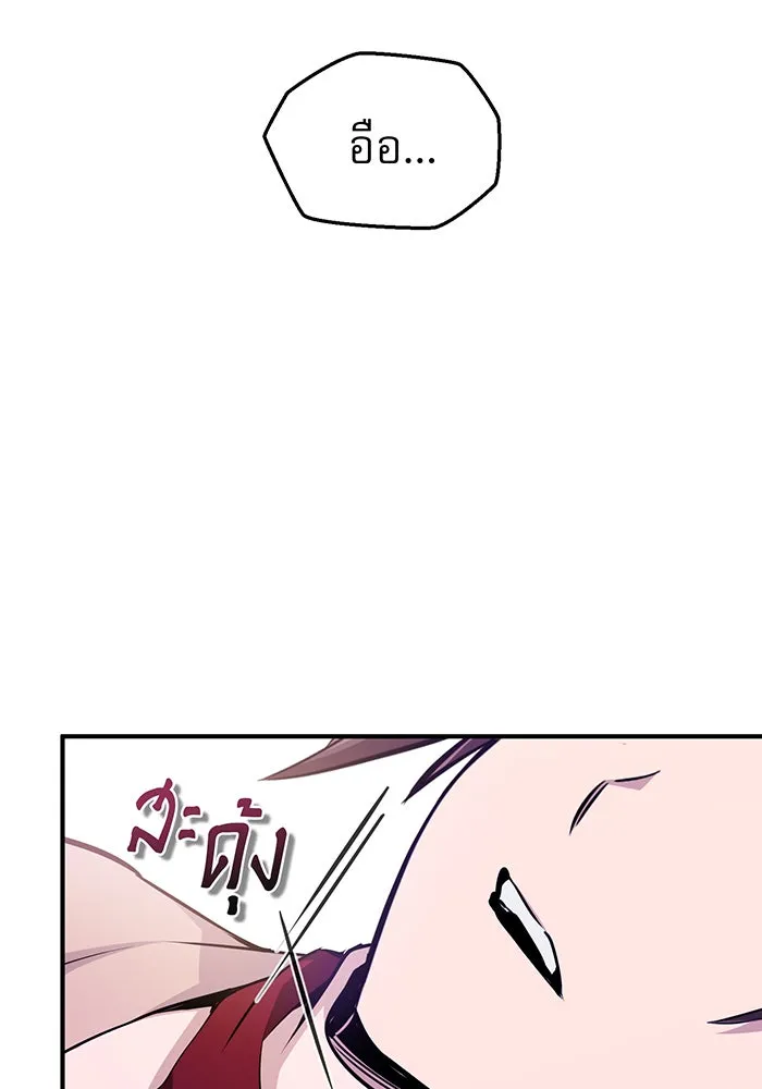 จอมเวทเกิดใหม่ในรอบ 66666 ปี ตอนที่ 25 รูปที่ 155