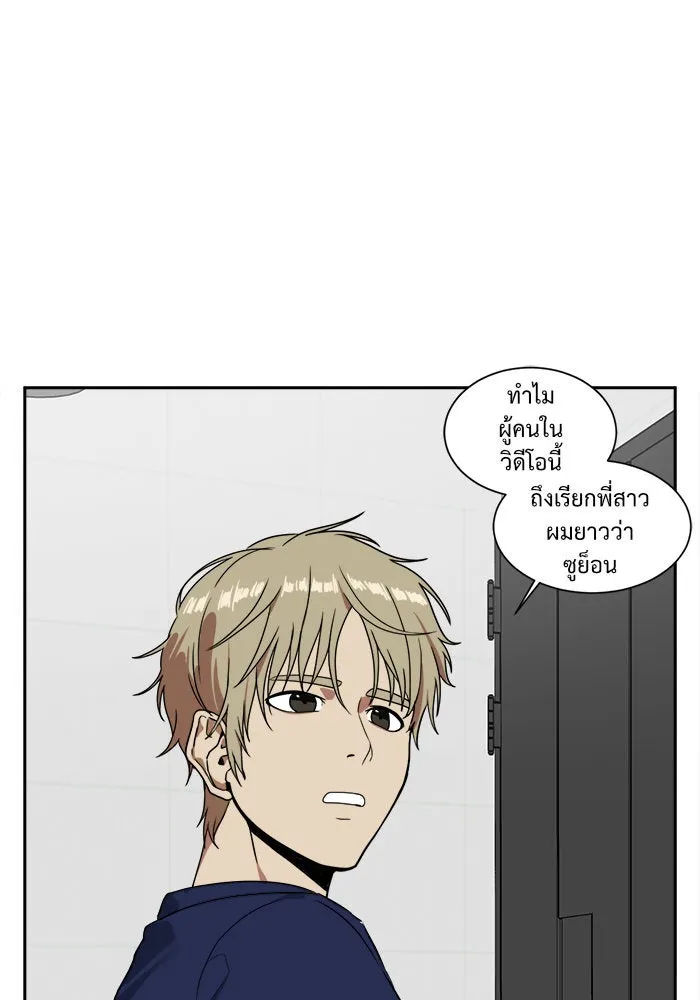 ช่วยเปลี่ยนฉันที ตอนที่ 20. จองฮย็อนจู 6 รูปที่ 103