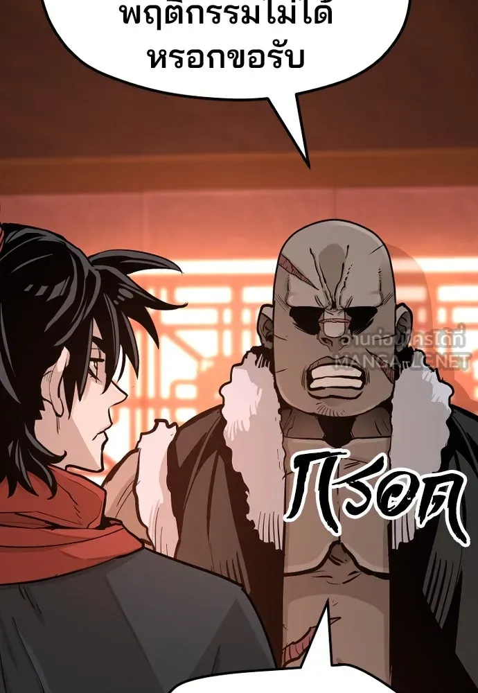 เส้นทางสู่เทพมาร ตอนที่ 39 รูปที่ 144