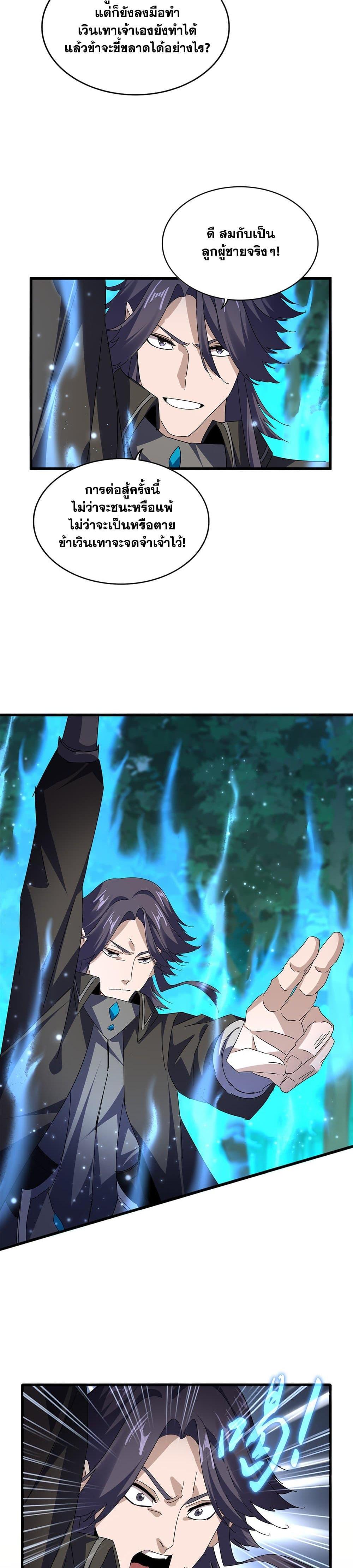 Manga-lc-com อ่านมังงะ อ่านการ์ตูน ออนไลน์ ฟรี Magic Emperor ตอนที่ 1 2 3 4 5 6 7 8 9 10 11 12 13 14 ฟรี ไม่มีโฆษณา Manga-lc - อ่าน มังงะ อ่าน การ์ตูน ออนไลน์ อ่านมังงะ ฟรี