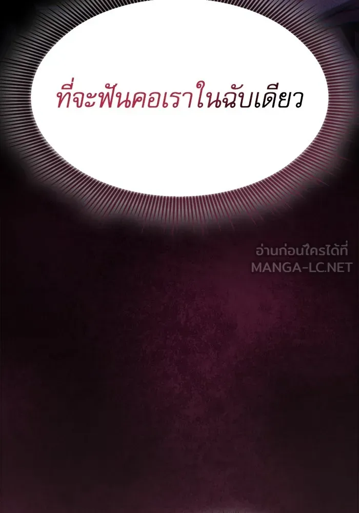 นักดาบอัจฉริยะจากอะคาเดมี ตอนที่ 99 รูปที่ 54