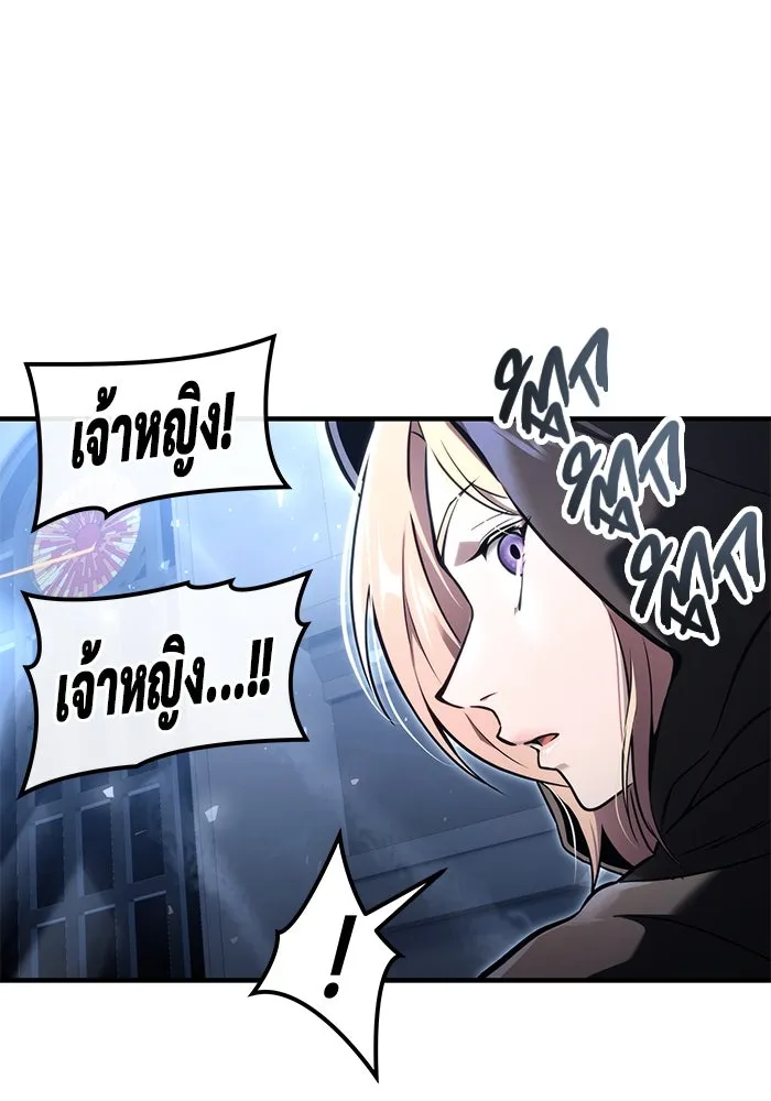 อูเร็ค มาซิโน่ ตอนที่ 7 ไฟดับ รูปที่ 2