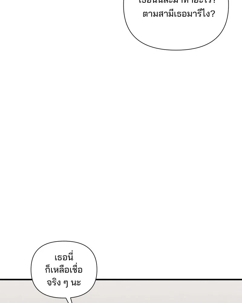 สามีที่ไม่ได้ขอ ตอนที่ 35 รูปที่ 7