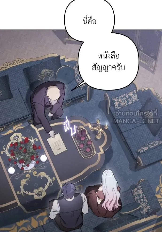 ราชินีจอมมาร ตอนที่ 26 รูปที่ 24