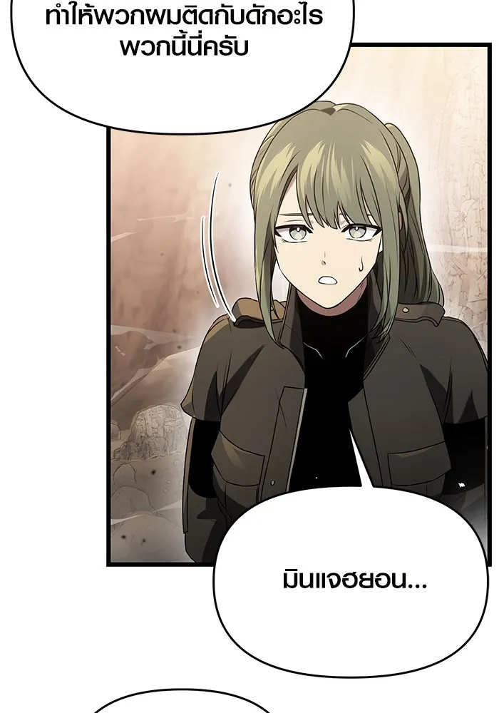 พลิกชะตาคว้าไอเทมระดับเทพ ตอนที่ 39 รูปที่ 94