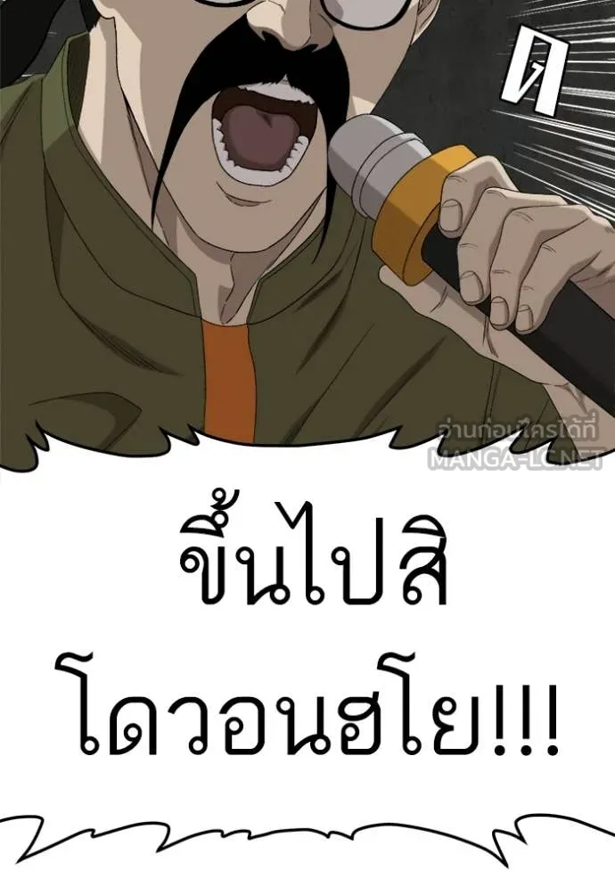 BAD GUY ตอนที่ 293 รูปที่ 81