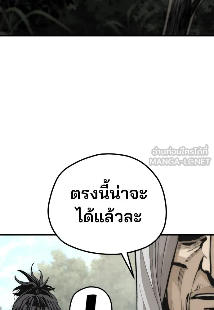 เส้นทางสู่เทพมาร ตอนที่ 141 รูปที่ 111