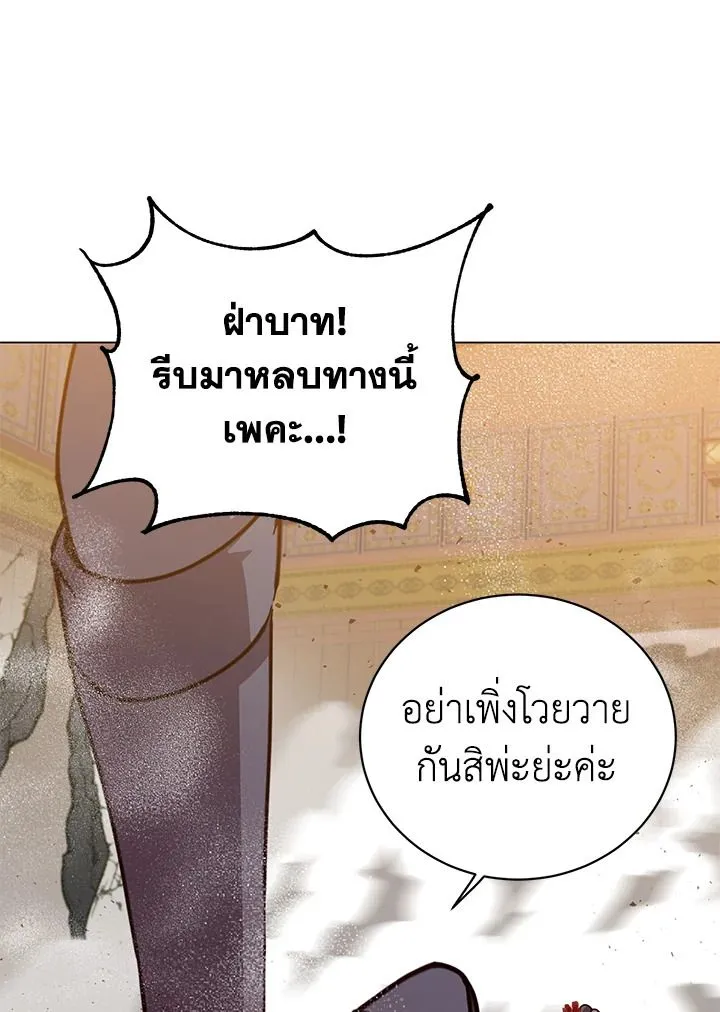 The Max Level Hero Has Returned การกล_บมาของว_รบ_ร_ษเวลต_น ตอนที่ ตอนที่ 199 รูปที่ 3