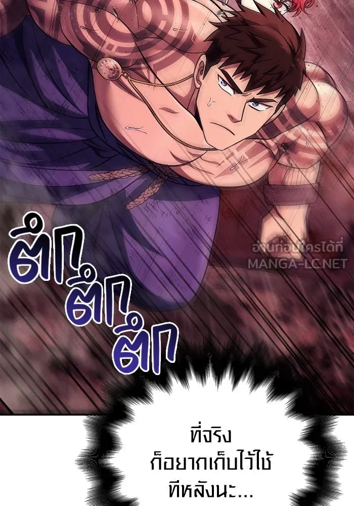 เอาชีวิตรอดในเกมฉบับคนเถื่อน ตอนที่ 52 รูปที่ 153