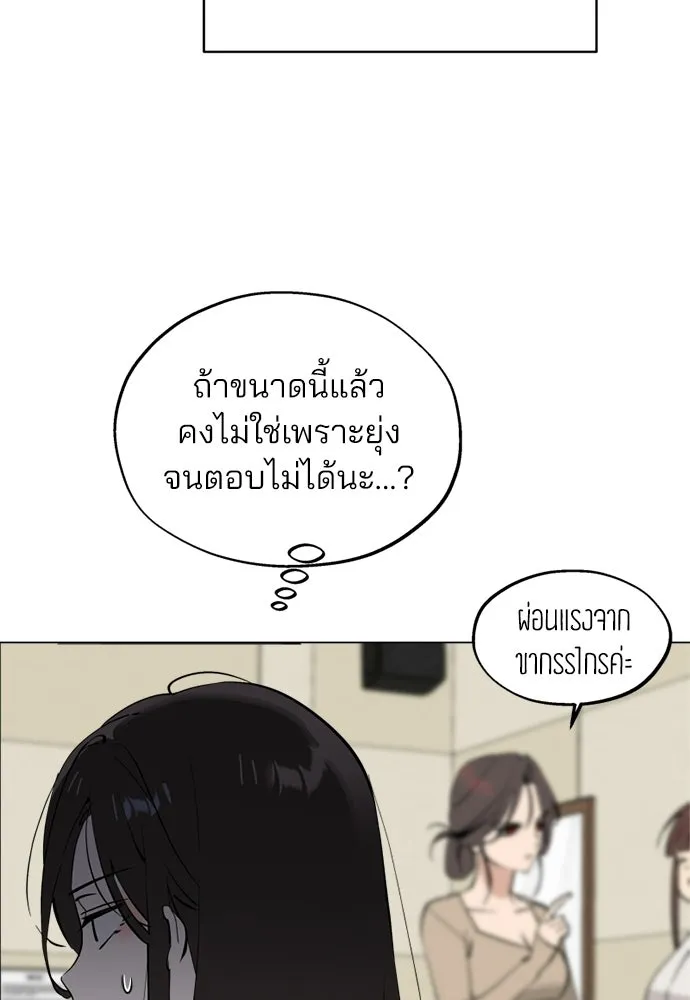 สวยเองนักเลงพอ ตอนที่ 49 รูปที่ 26