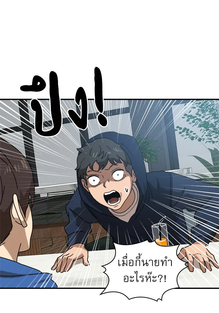 Double Click ตอนที่ 26 รูปที่ 79