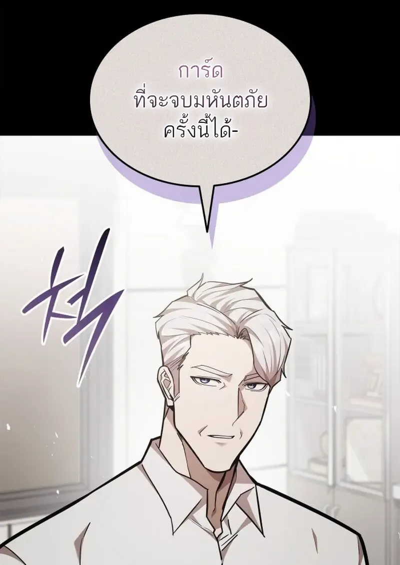 Subscribed To The Transcendental Channels แค_กดส_บตะไคร_ ก_ได_พล_งมาเฉยเลย ตอนที่ ตอนที่ 86 รูปที่ 37