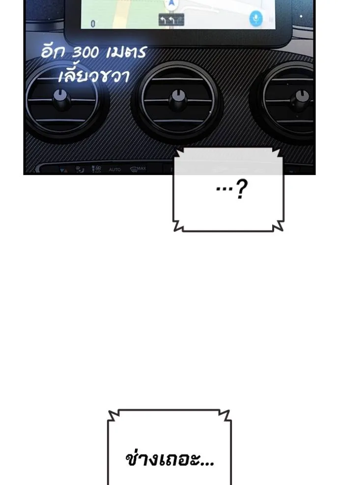 มหาสงครามคนแกร่ง ตอนที่ 13 รูปที่ 188