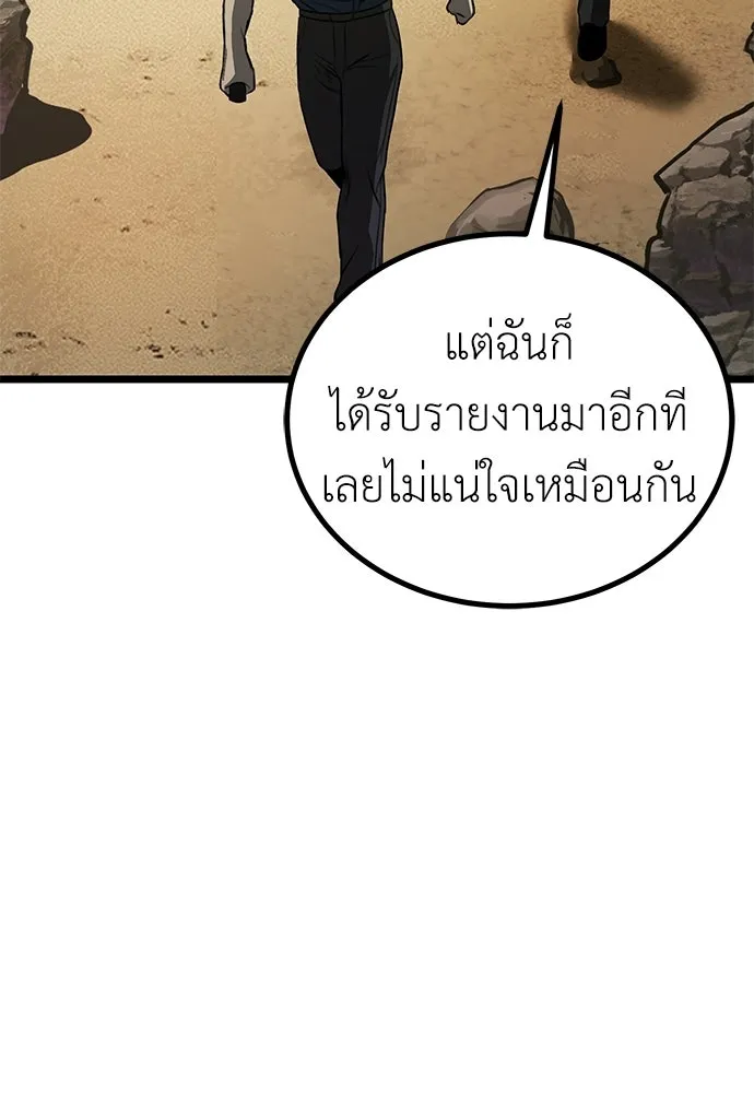 ผู้คุมหมายเลข 0 ตอนที่ 23 รูปที่ 61