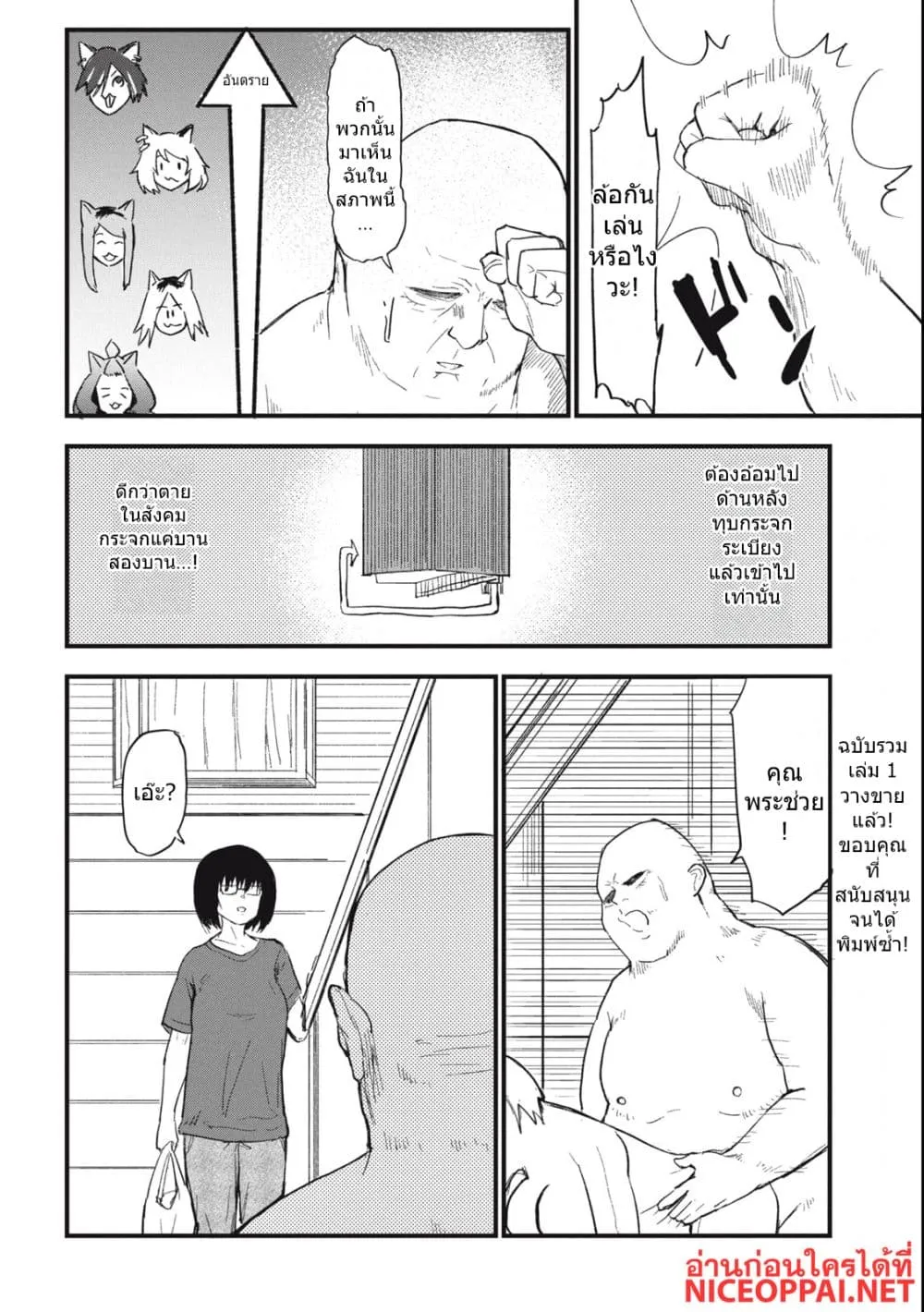 Manga-lc-com อ่านมังงะ อ่านการ์ตูน ออนไลน์ ฟรี Yani Neko ตอนที่ 1 2 3 4 5 6 7 8 9 10 11 12 13 14 ฟรี ไม่มีโฆษณา Manga-lc - อ่าน มังงะ อ่าน การ์ตูน ออนไลน์ อ่านมังงะ ฟรี