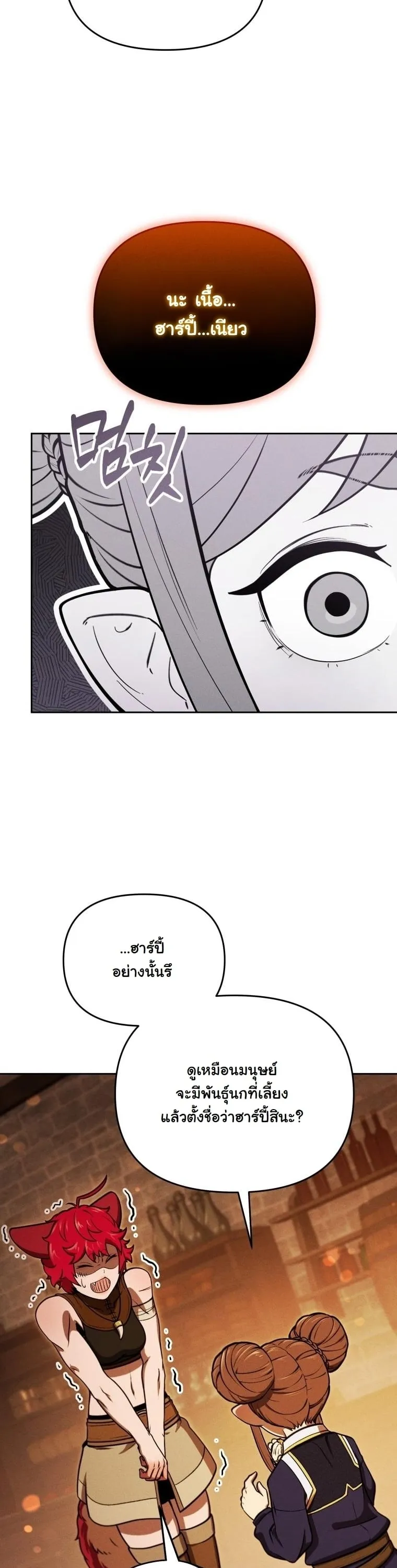 Dungeon Gourmet อ_ศว_นเป_บพ_สดาร เปล_ยนม_งกรให_เป_นเมน_เด_ด ตอนที่ ตอนที่ 30 รูปที่ 9