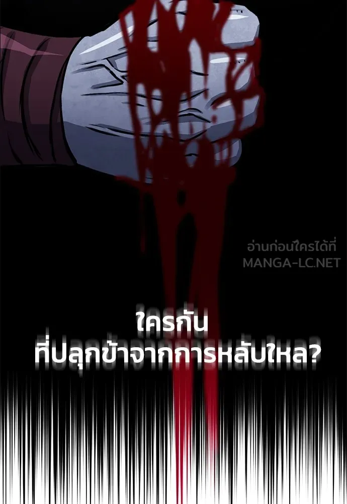 ดรูอิดแห่งสถานีโซล ตอนที่ 113 รูปที่ 72