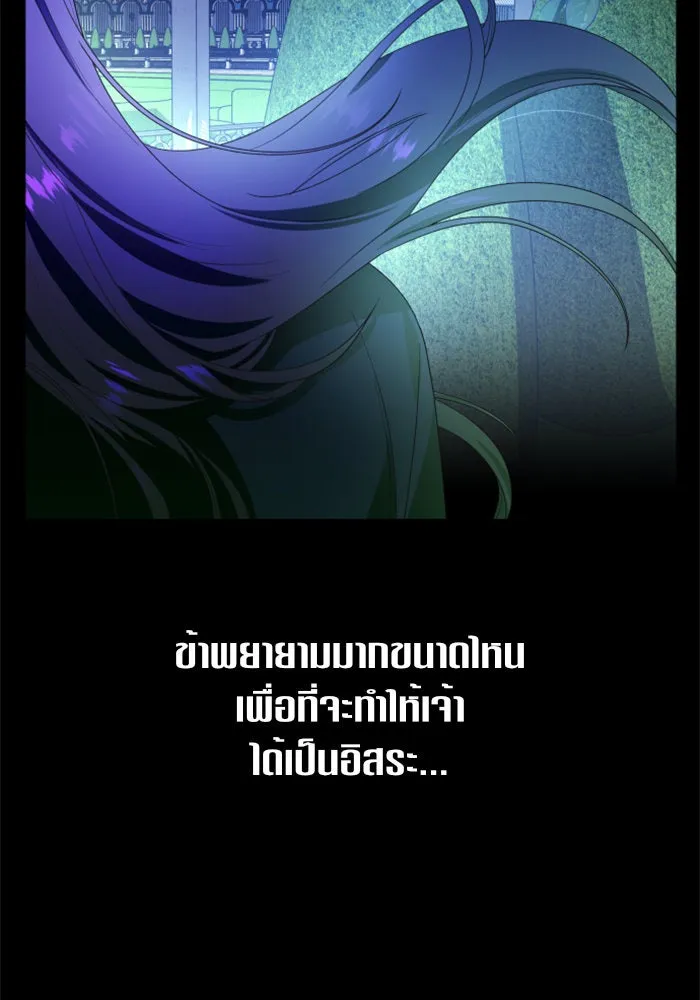 ชิงชีวิตพลิกลิขิตชะตา ตอนที่ 80. หนีไปหรือไม่ก็เผชิญหน้าต่อสู้ รูปที่ 46