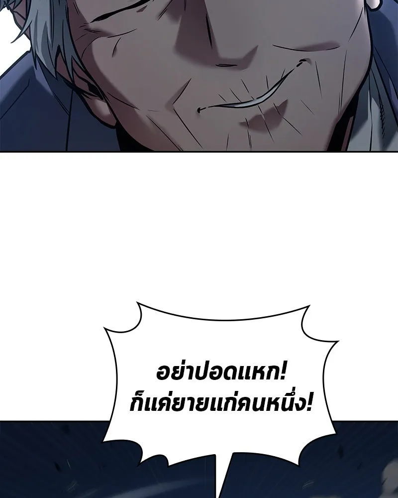 Omniscient Reader อ่านชะตาวันสิ้นโลก ตอนที่ 24 สิ่งที่สามารถเปลี่ยนแปลงได้ (6 รูปที่ 115