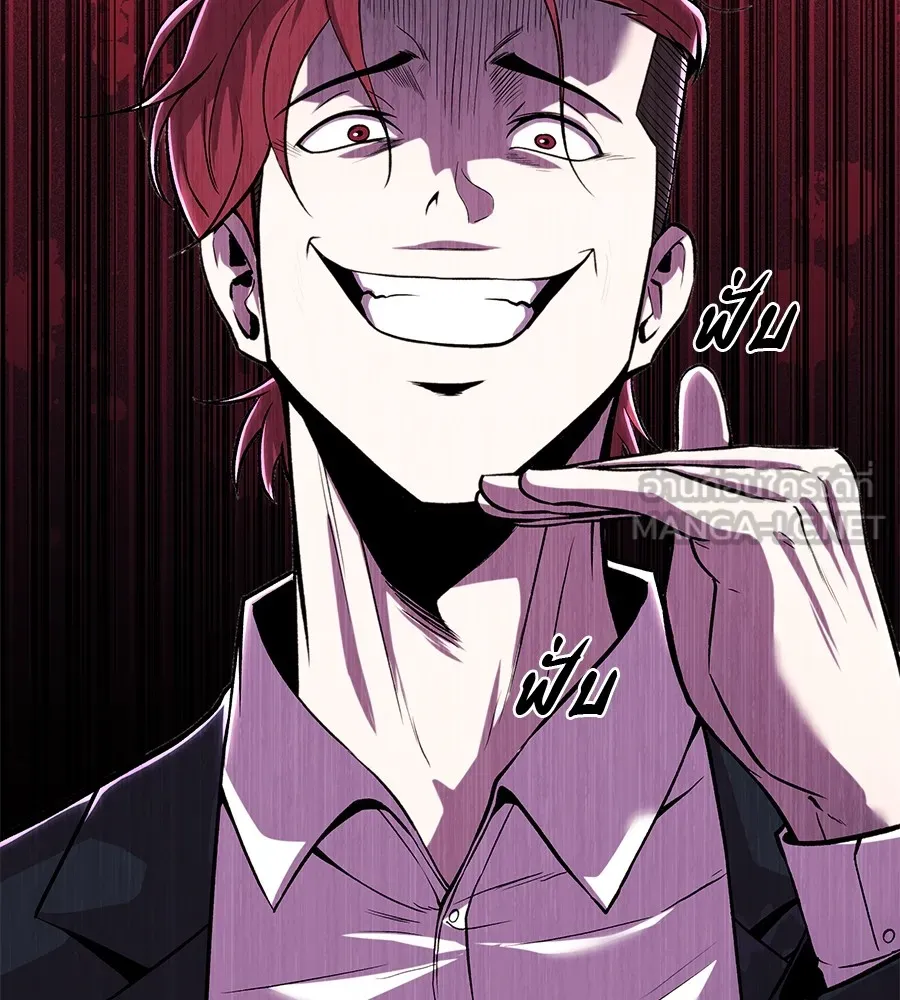 เรียกฉันว่าพระเจ้า ตอนที่ 4 แอบบุกรุก รูปที่ 21