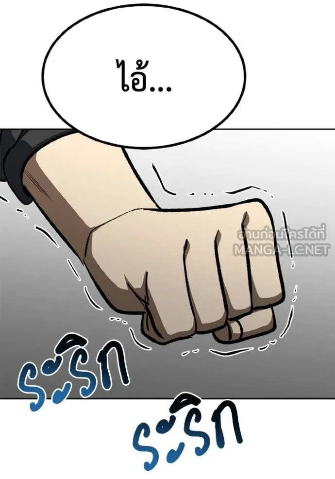 ราชาแห่งอ็อกทากอน ตอนที่ 153 รูปที่ 25