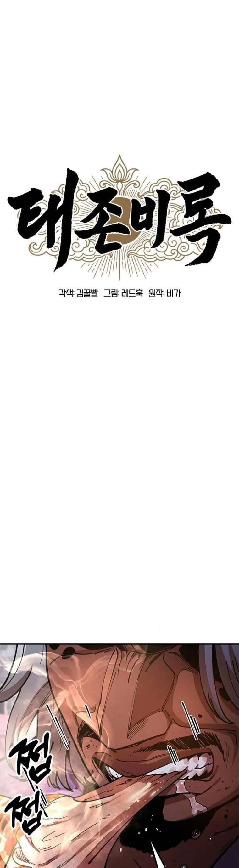 Chronicles of the Lazy Sovereign บ_นท_กของราชาจอมข_เก_ยจ ตอนที่ ตอนที่ 21 รูปที่ 24