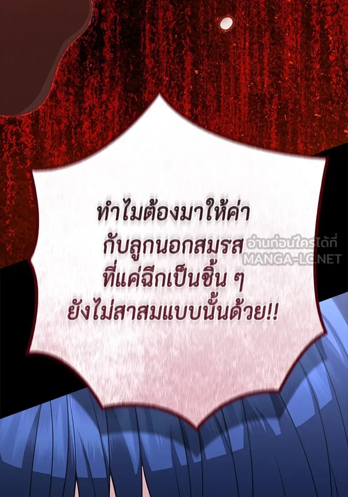 ละครชีวิตลิขิตรัก ตอนที่ 10 รูปที่ 123