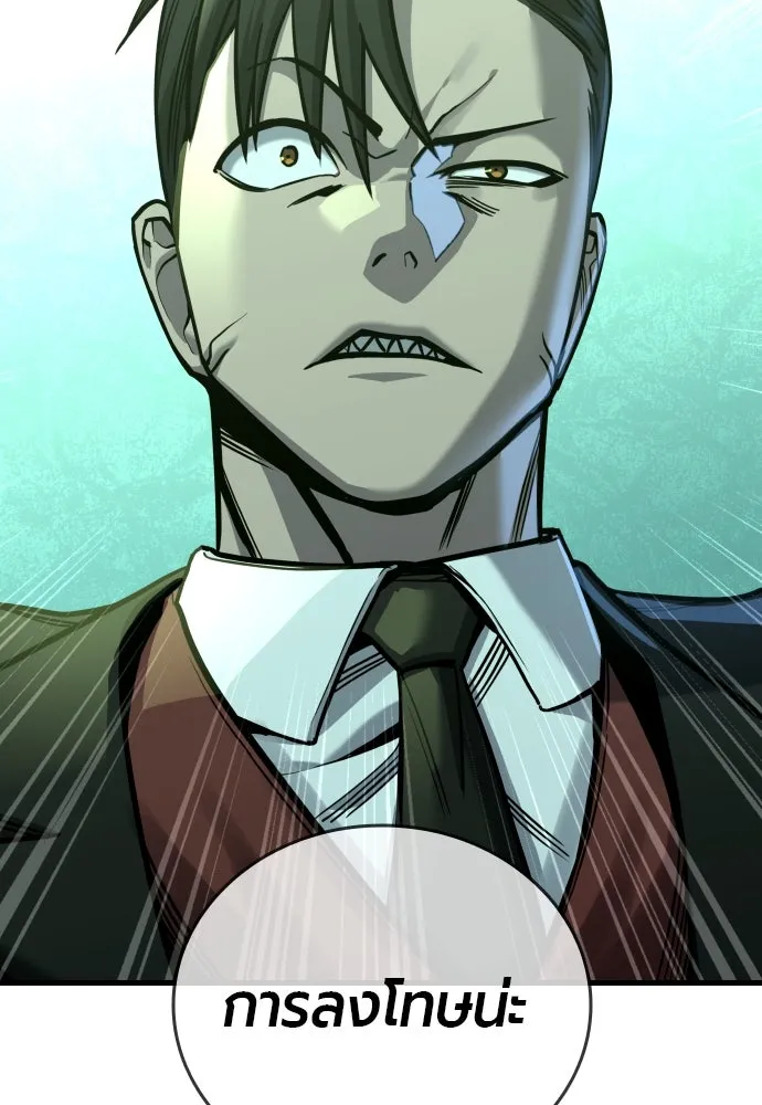 มือพิพากษา ตอนที่ 30 รูปที่ 2