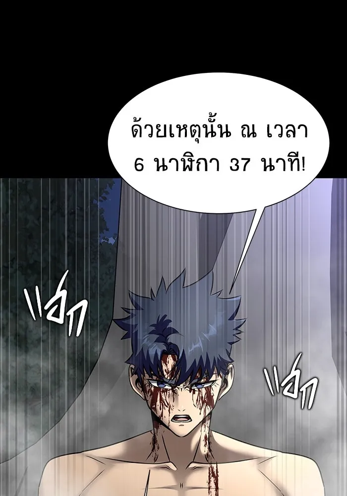 เพลเยอร์นักกินเหล็ก ตอนที่ 48 รูปที่ 106