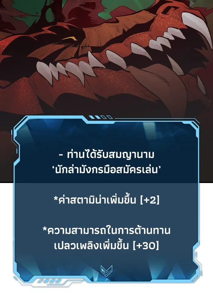 The Lone Necromancer ตอนที่ 62 รูปที่ 62