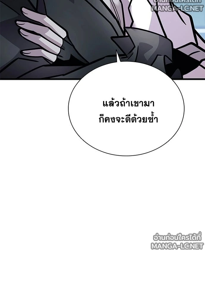 Villain to kill ตอนที่ 236 รูปที่ 137
