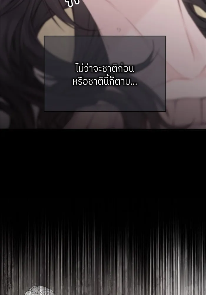 สลับรัก สลับชะตา ตอนที่ 52 รูปที่ 17