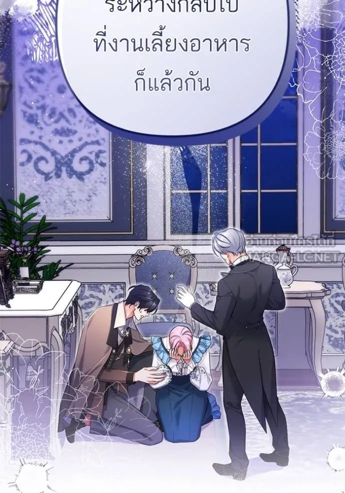 แด่ตัวละครโปรด ตอนที่ 106 รูปที่ 24