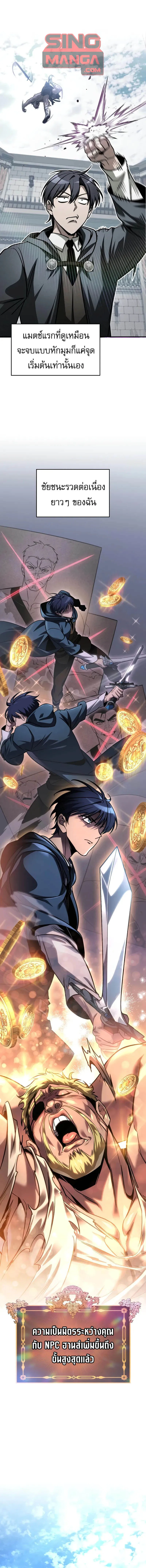 My Exclusive Tower Guide ตอนที่ ตอนที่ 71 รูปที่ 1