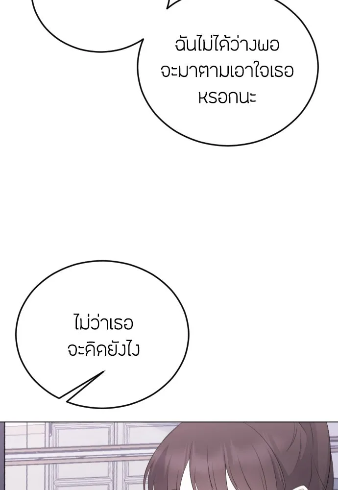 วิธีหนีตายจากนิยายโรคจิต ตอนที่ 15 รูปที่ 59