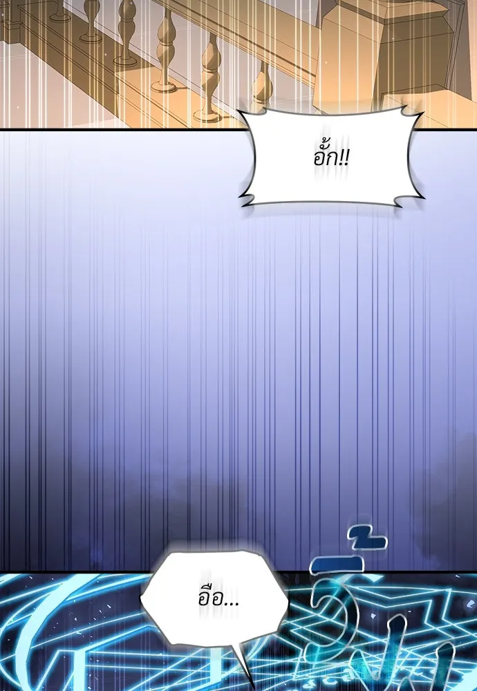 จักรพรรดิคลั่งรักที่เด็กกว่าฉันพันปี ตอนที่ 35 รูปที่ 16