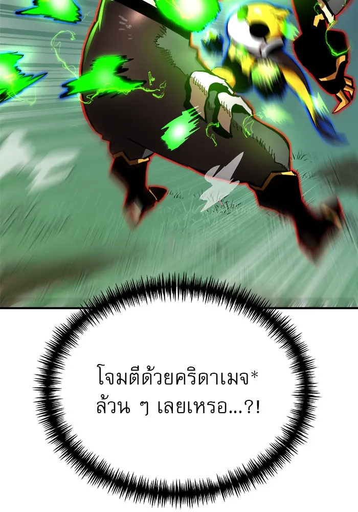 Double Click ตอนที่ 82 รูปที่ 89