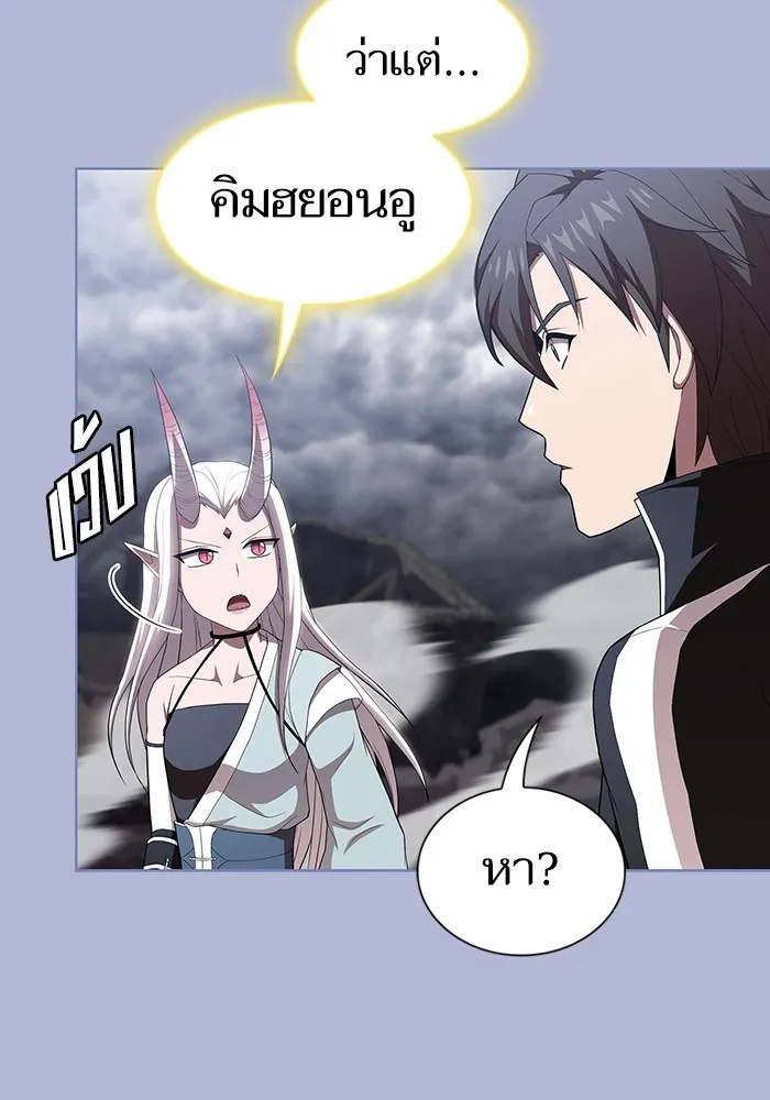 ผู้เล่นขั้นเทพแห่งหอคอยฝึกสอน ตอนที่ 138 รูปที่ 100
