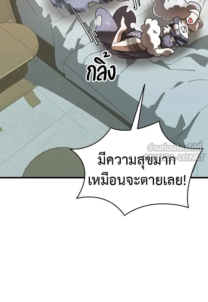 ยมราชลงทัณฑ์ ตอนที่ 79 รูปที่ 128