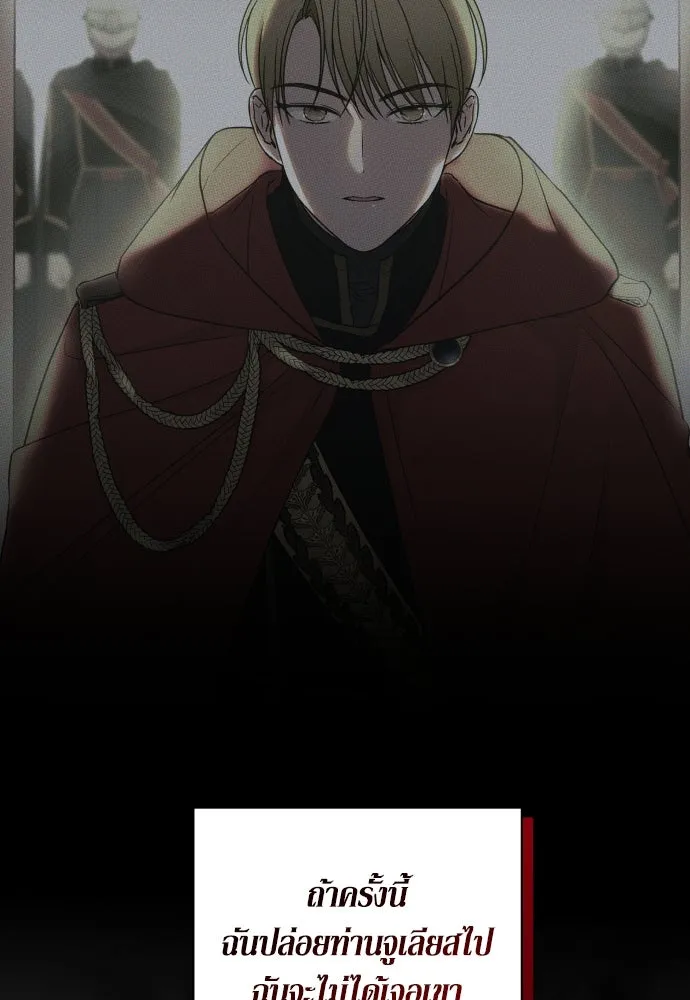 เลดี้มินต์ ตอนที่ 61 รูปที่ 49