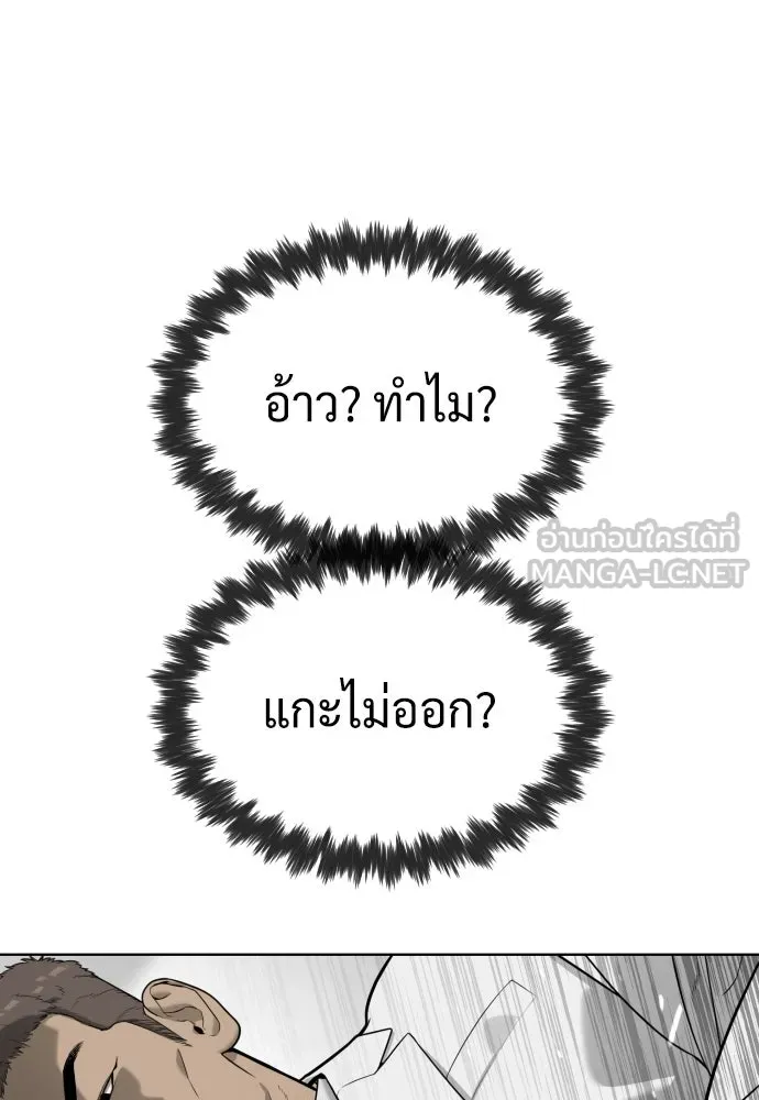 นักฆ่าย้อนวัย ตอนที่ 98 รูปที่ 207