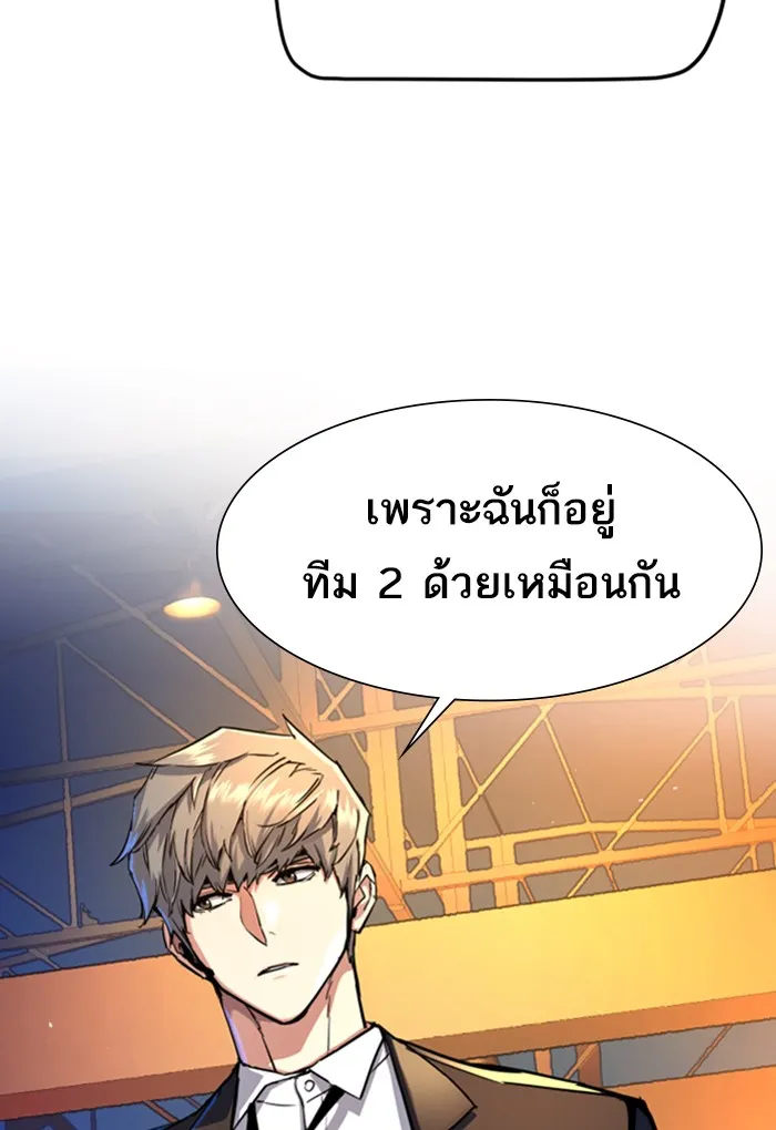 พี่ชายสายบอดี้การ์ด ตอนที่ 74 รูปที่ 47
