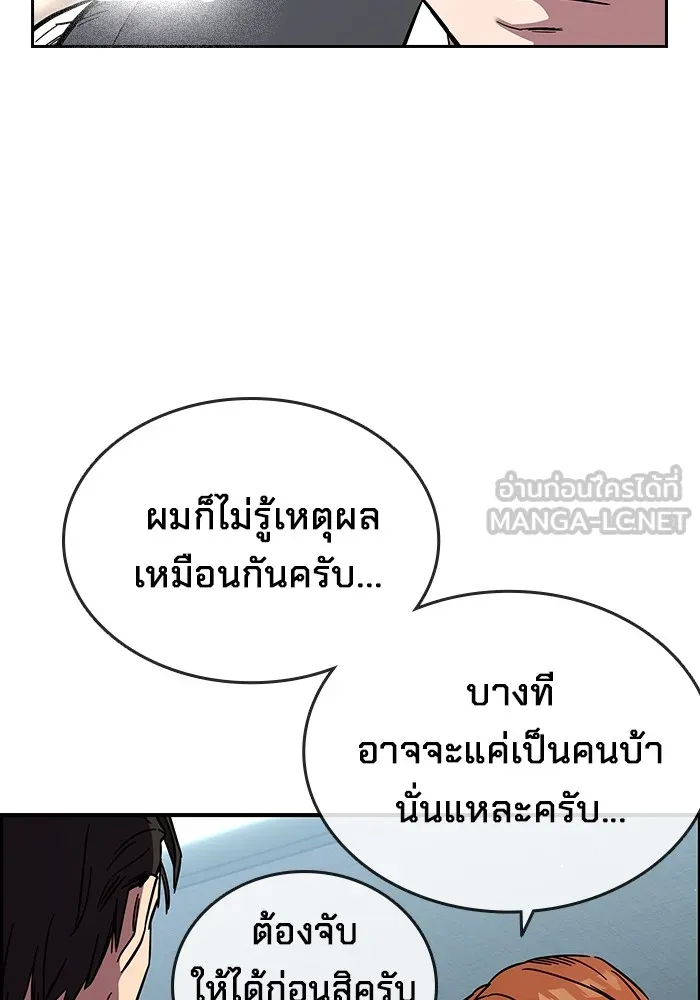มหาสงครามคนแกร่ง ตอนที่ 3 พลเมืองผู้กล้า รูปที่ 111
