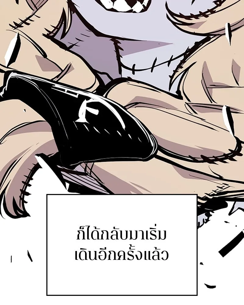 Player ตอนที่ 140 รูปที่ 151