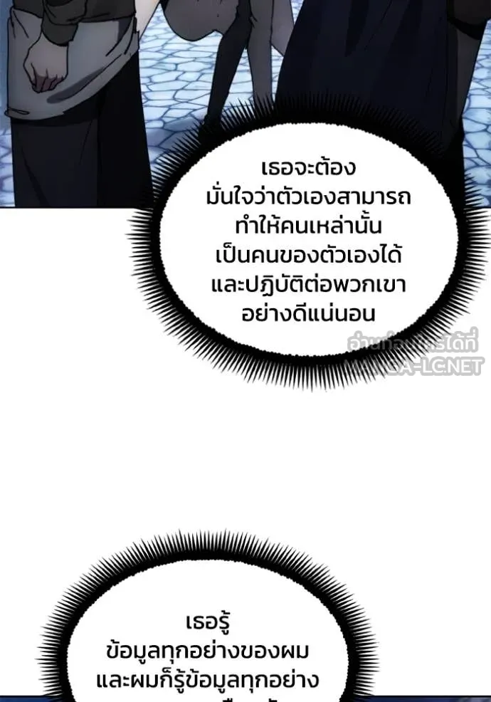 ศึกชิงบัลลังก์เทพเจ้ ตอนที่ 183 รูปที่ 45