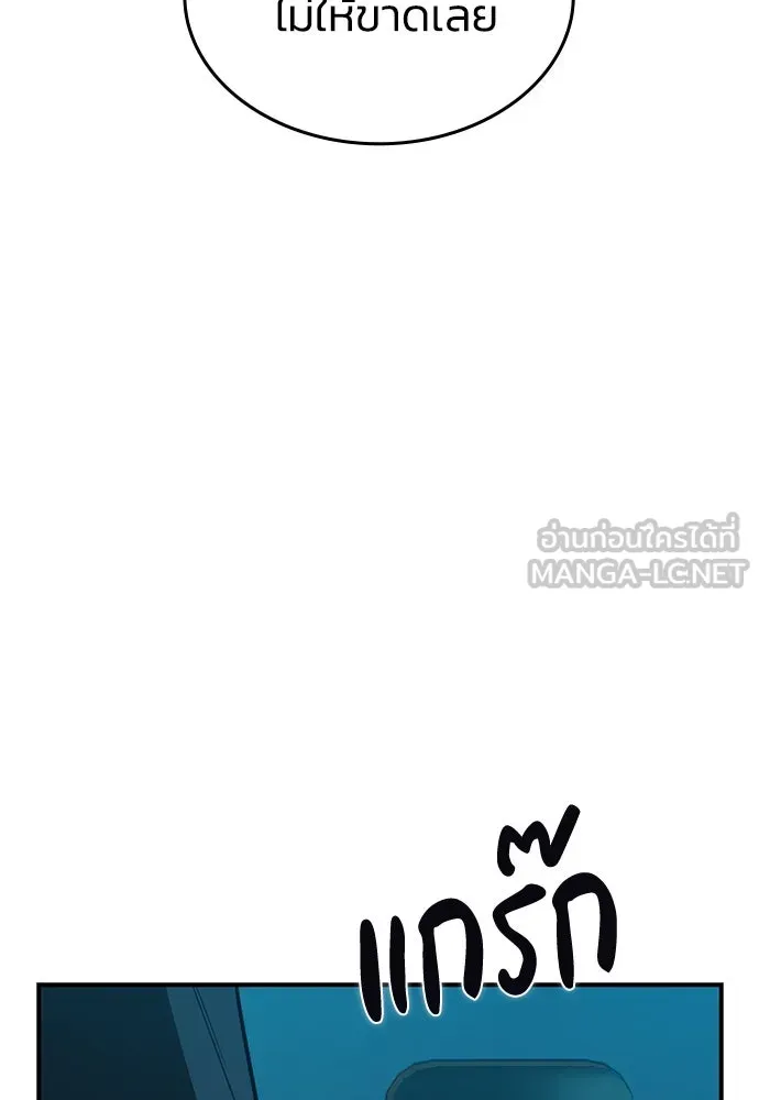 รักแล้วห้ามเลิก ตอนที่ 1 รูปที่ 84