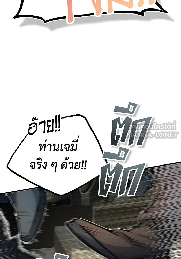 จอมเวทเกิดใหม่ในรอบ 66666 ปี ตอนที่ 72 รูปที่ 81