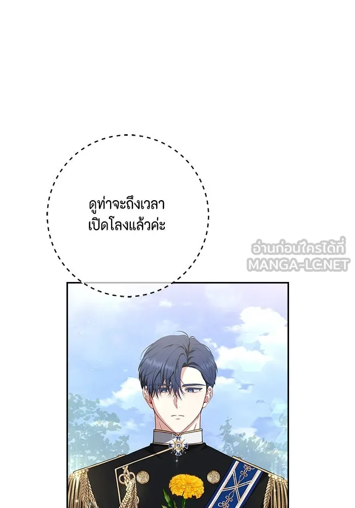 ละครชีวิตลิขิตรัก ตอนที่ 3 รูปที่ 84