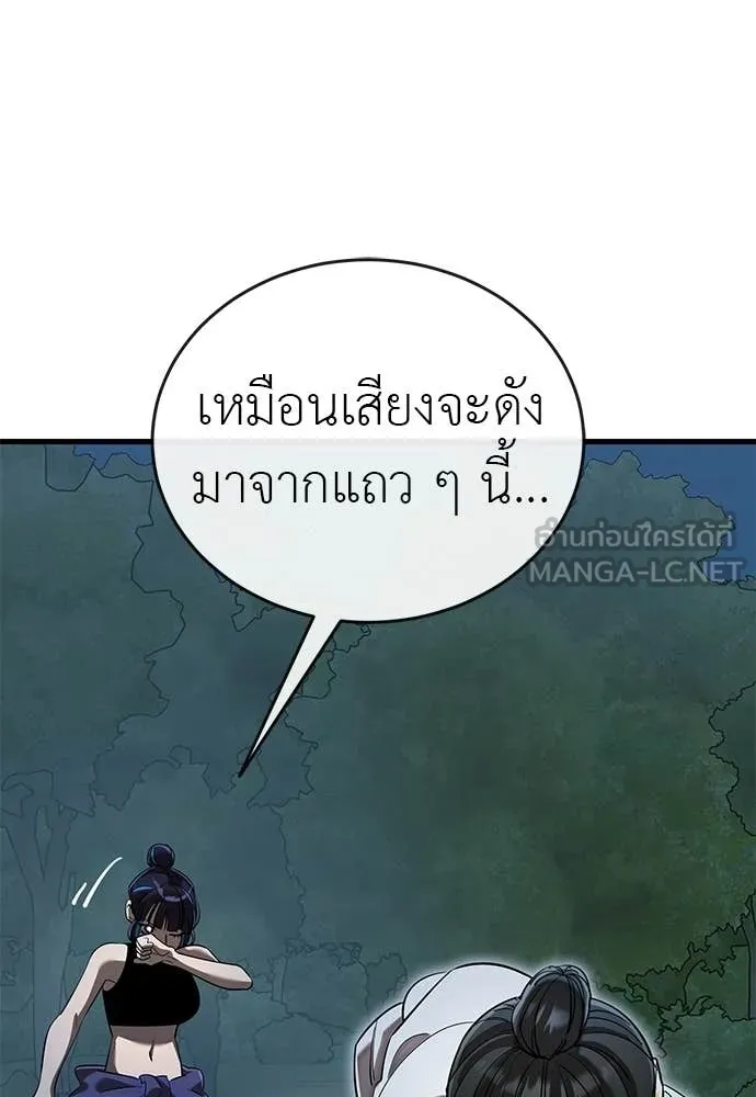 ยมราชลงทัณฑ์ ตอนที่ 111 รูปที่ 161