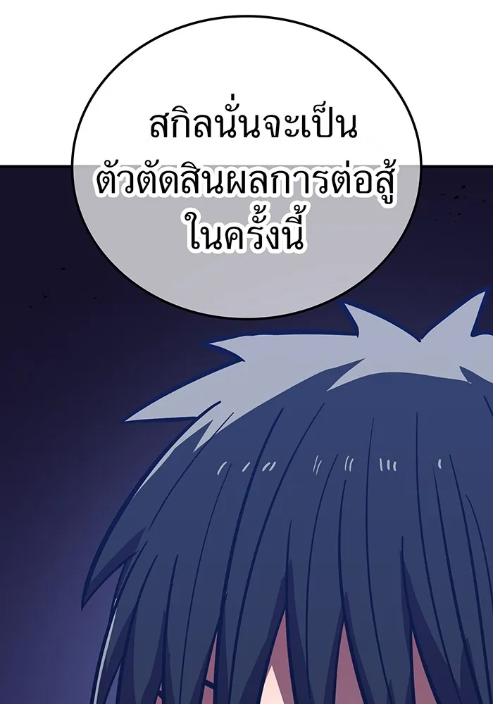 เพลเยอร์เลือดเทวะ ตอนที่ 62 รางวัลของชีวิต รูปที่ 205